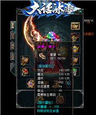 天龙八部黄金虎威私服